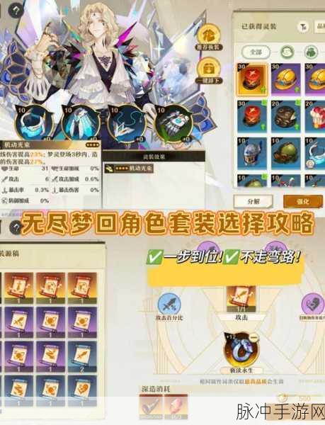 无尽梦回中荒诞之梦技能全解析