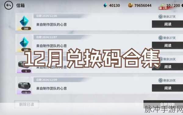 2024 封神幻想世界兑换码全集大揭秘