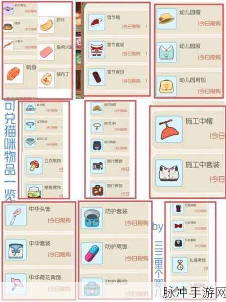 小森生活兑换码兑换指南全解析