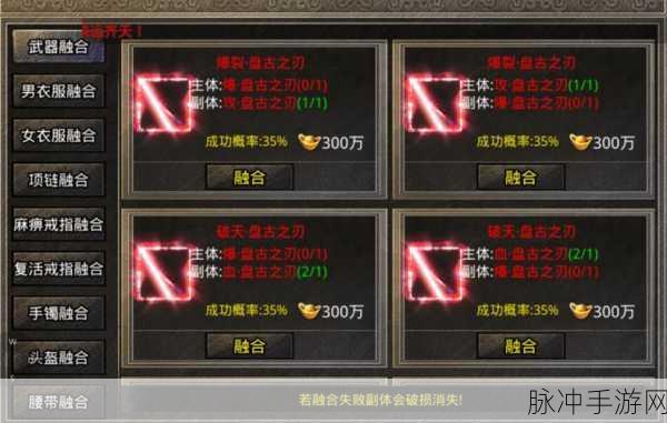 手游传奇装备词缀全解析，助你称霸游戏世界