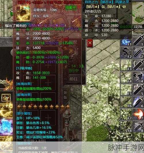 手游传奇装备词缀全解析，助你称霸游戏世界