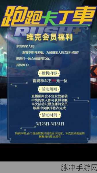 跑跑卡丁车手游 S2 赛季通行证获取全攻略