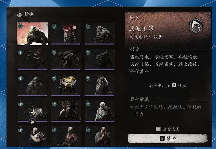 手游<黑神话悟空>精魄鼠禁卫获取全攻略