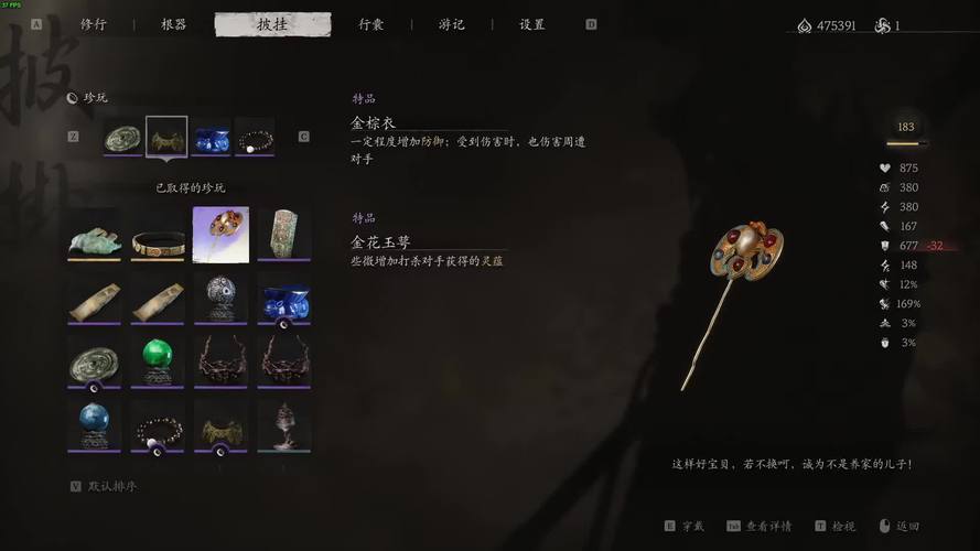 手游<黑神话悟空>精魄鼠禁卫获取全攻略
