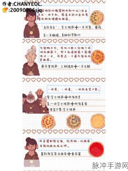 可口的披萨中臭味披萨的完美攻略秘籍