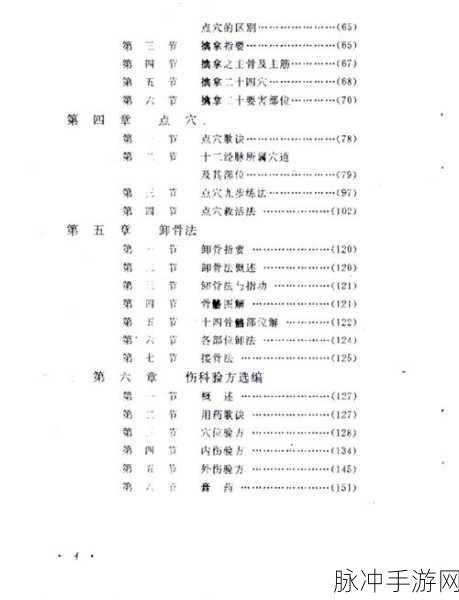 铁血武林新手必知，图文攻略与好友添加秘籍