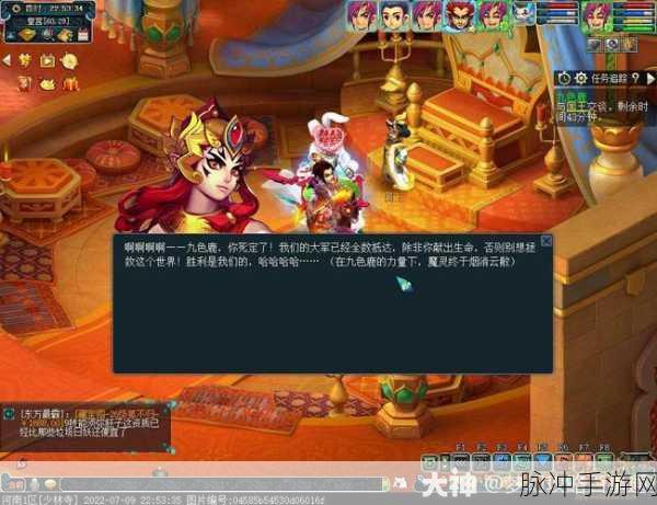 梦幻新诛仙纵目面具奇遇任务触发全攻略