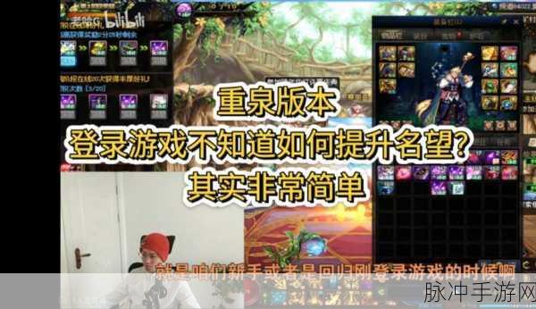 DNF神界版本名望提升全攻略