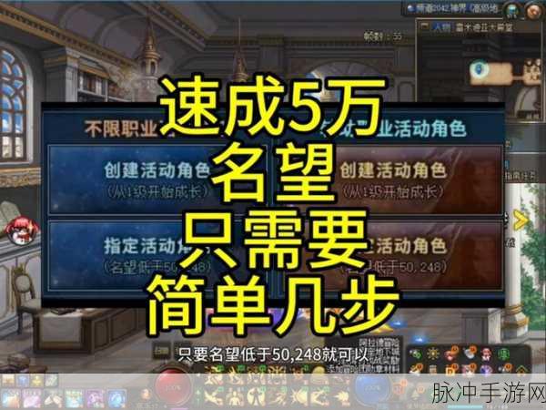 DNF神界版本名望提升全攻略