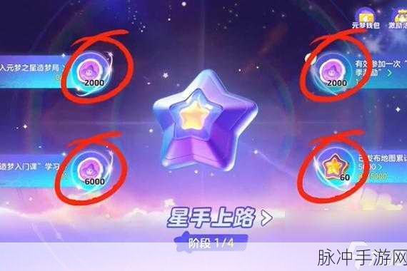 元梦之星糕糕来袭任务全攻略