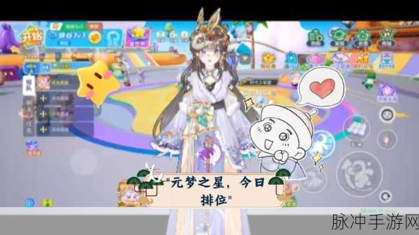 元梦之星糕糕来袭任务全攻略