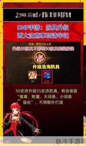 地下城与勇士手游 55 级魔道学者防具套全解析
