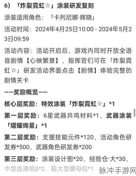 2024 战双帕弥什礼包码兑换码全攻略