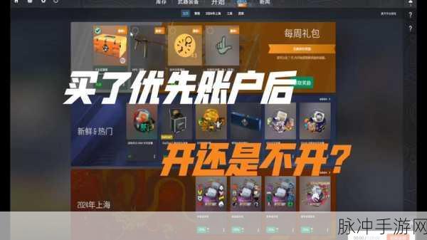CSGO 手游中箱子掉落的秘密大揭秘
