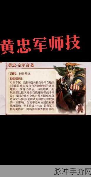 三国志战略版黄忠 T0 队伍搭配秘籍大公开