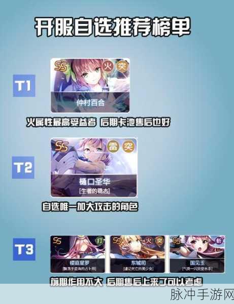 深度解析炽焰天穹卡池机制的奥秘