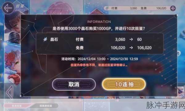 深度解析炽焰天穹卡池机制的奥秘