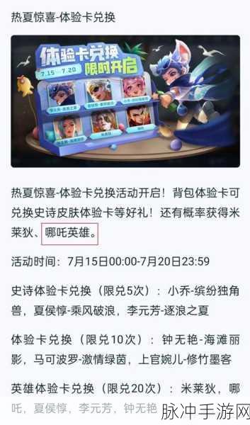 王者荣耀，引擎之心与美猴王购买决策全解析