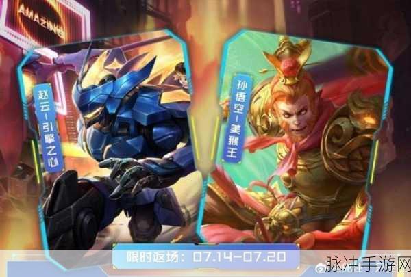 王者荣耀，引擎之心与美猴王购买决策全解析