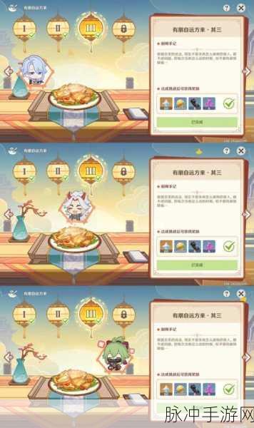 原神，有朋自远方来其四食材获取全攻略
