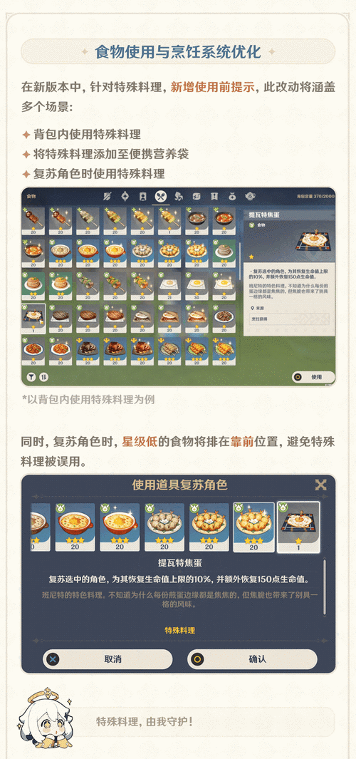 原神，有朋自远方来其四食材获取全攻略