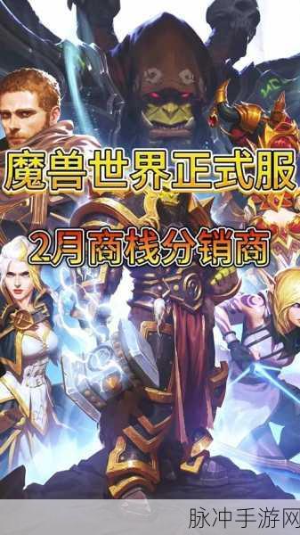 魔兽世界商栈币领取全解析，角色是否均可领取及规则探秘