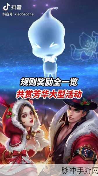 王者荣耀共赏芳华奖励全攻略