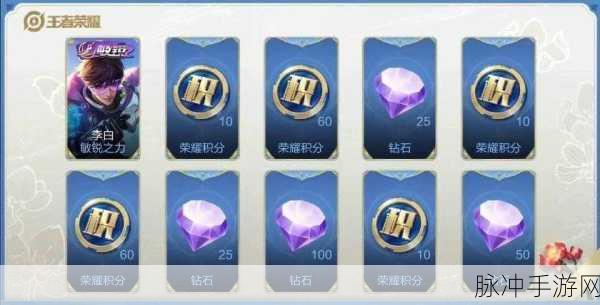 王者荣耀共赏芳华奖励全攻略