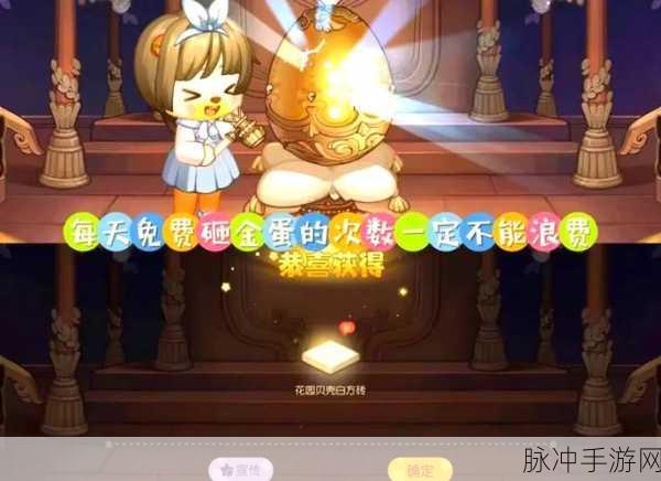 奥比岛手游心海捞石任务全解析