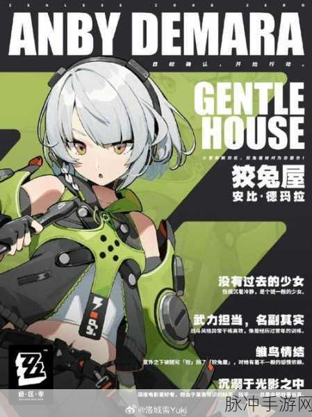 绝区零万能的安全帽任务全解析