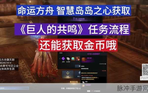 命运方舟，托托皮亚岛之心获取秘籍大公开