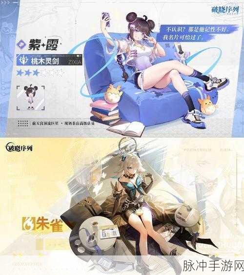破晓序列，探寻最强阵容的奥秘