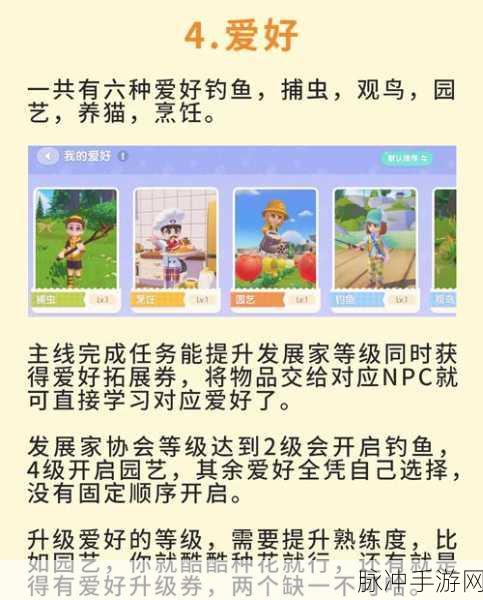 心动小镇蝌蚪轻松钓取秘籍大公开