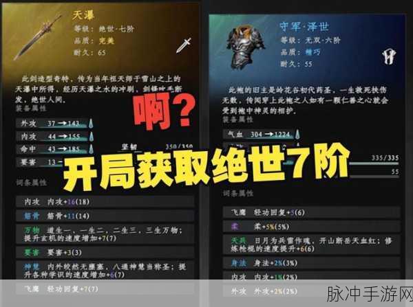 下一站江湖 2 中八荒藏刀决的获取秘籍