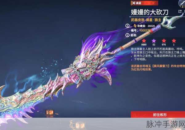永劫无间谪星外观获取全攻略