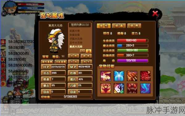 造梦西游 3 之玄武捕捉全攻略
