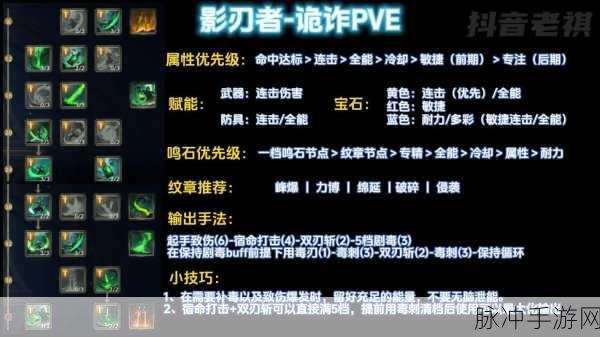 深度解析塔瑞斯世界影刃技能 领略致命魅力