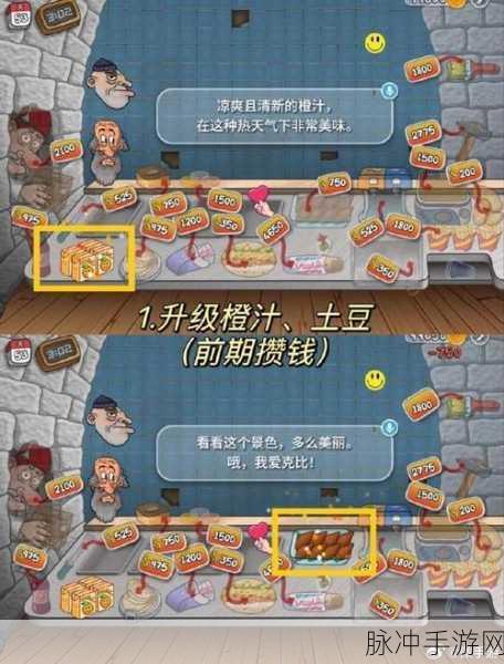 沙威玛传奇手游薯条解锁秘籍大揭秘