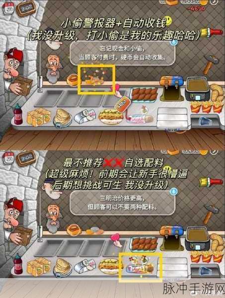 沙威玛传奇手游薯条解锁秘籍大揭秘