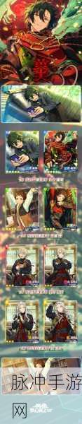 偶像梦幻祭 2 英智篇 2 特别招募卡池全解析