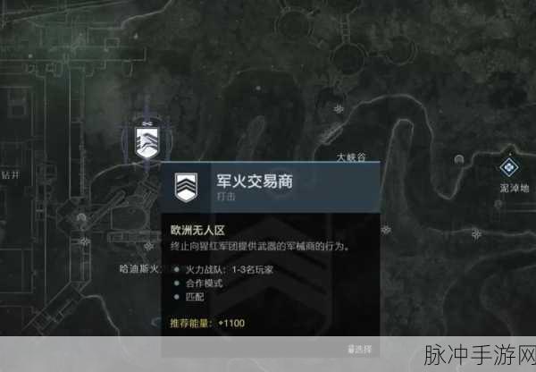 命运 2 欧洲无人区任务通关秘籍