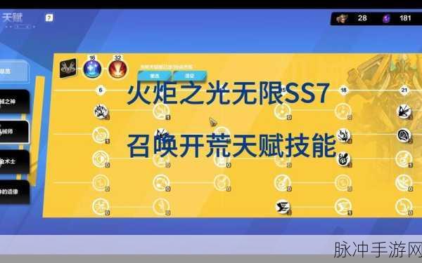 火炬之光无限，指挥官冲锋征召 BD 完美搭配指南