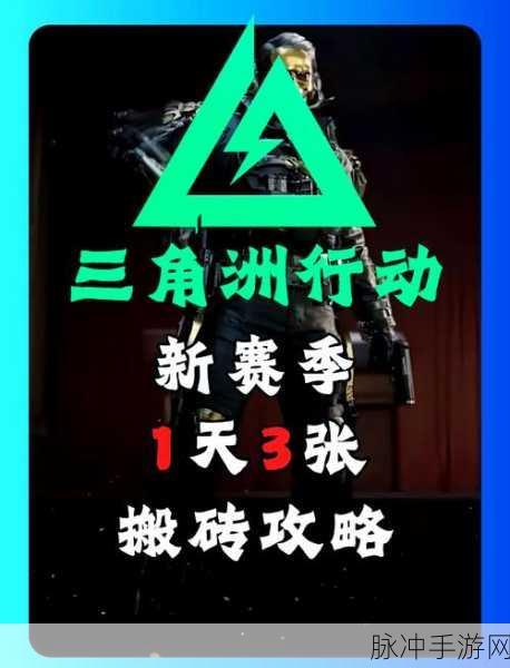 三角洲行动占领区域的致胜秘籍