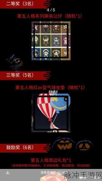 万圣节狂欢！第五人格活动全解析