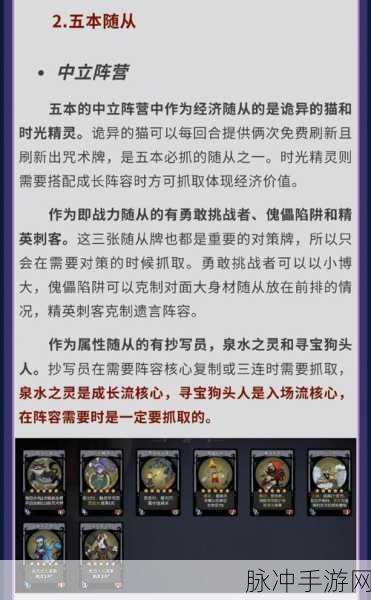 月圆之夜猪寡妇玩法全解析，卡牌与对话技巧指南