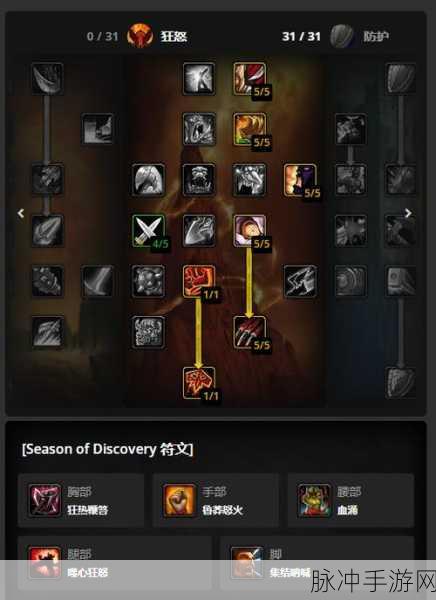 魔兽世界怀旧服探索赛季，术士符文获取全攻略