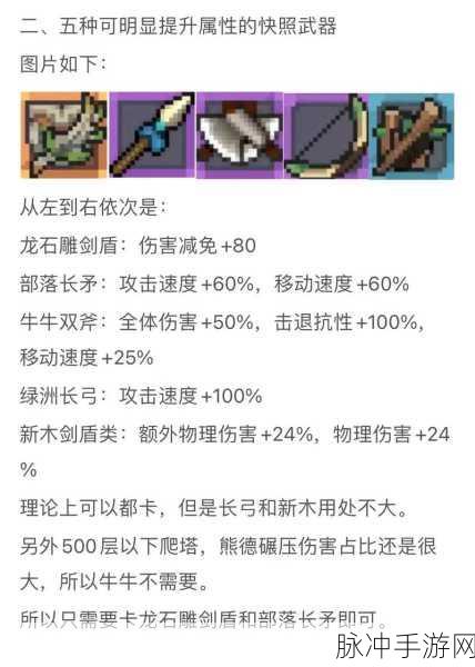 元气骑士前传血蟹重斧深度解析