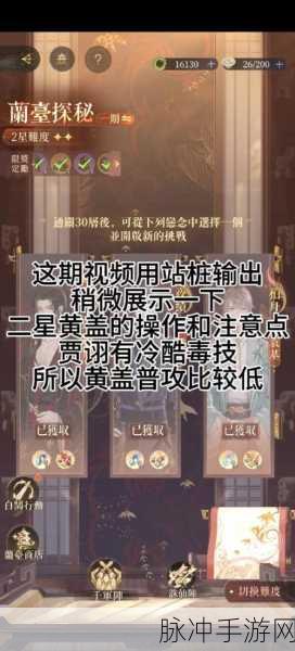 三国志战略版黄盖加点秘籍大公开