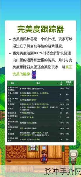 星露谷物语齐先生任务全解析指南