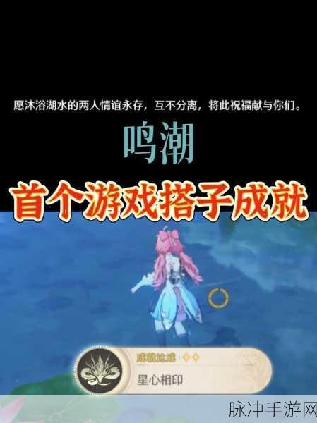 鸣潮远赴乘霄任务全攻略指南